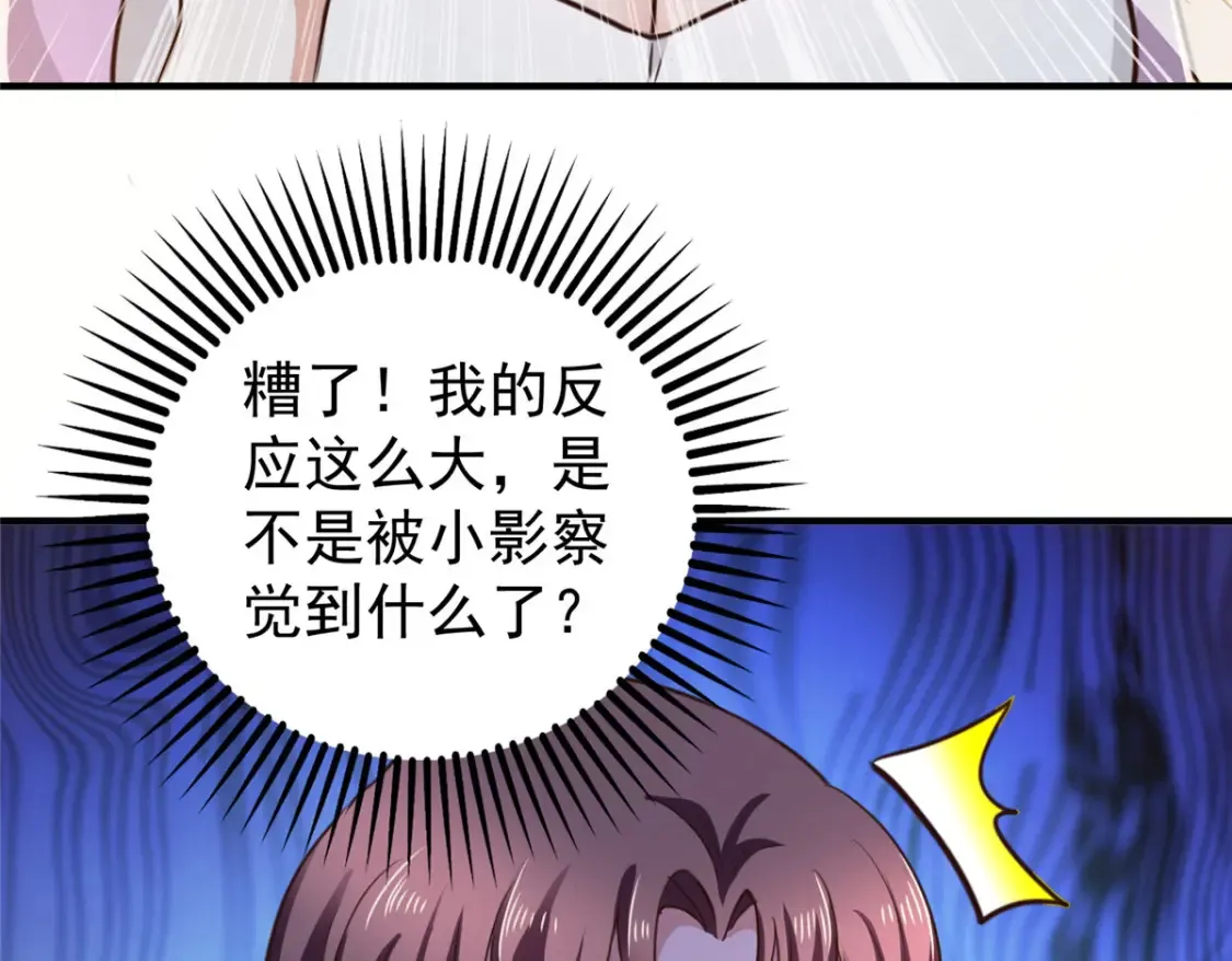 038 继续秘密治疗 第92页