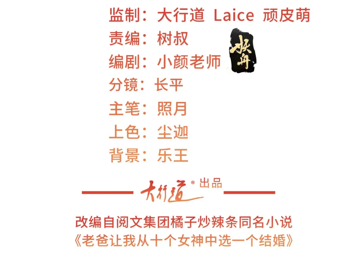 036 二爷还有两条腿 第3页
