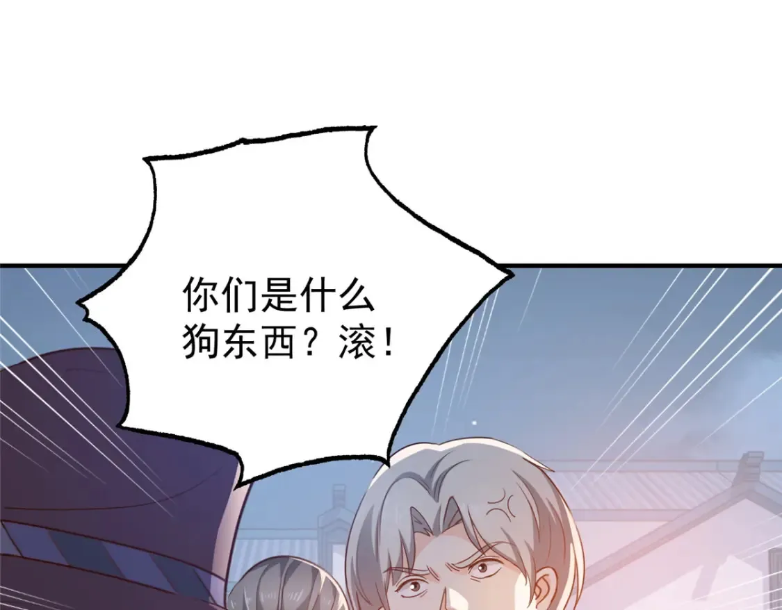 036 二爷还有两条腿 第5页