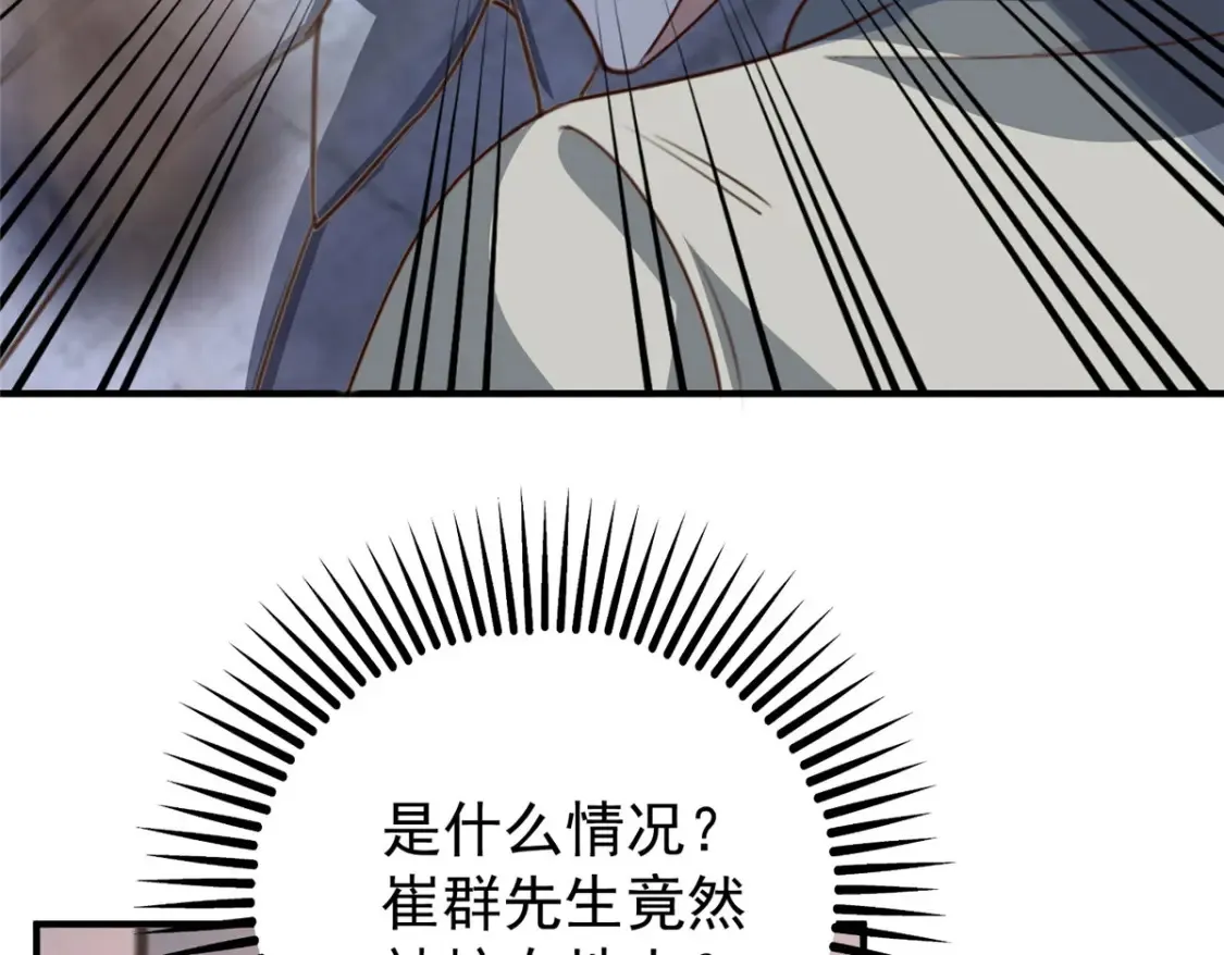 036 二爷还有两条腿 第18页