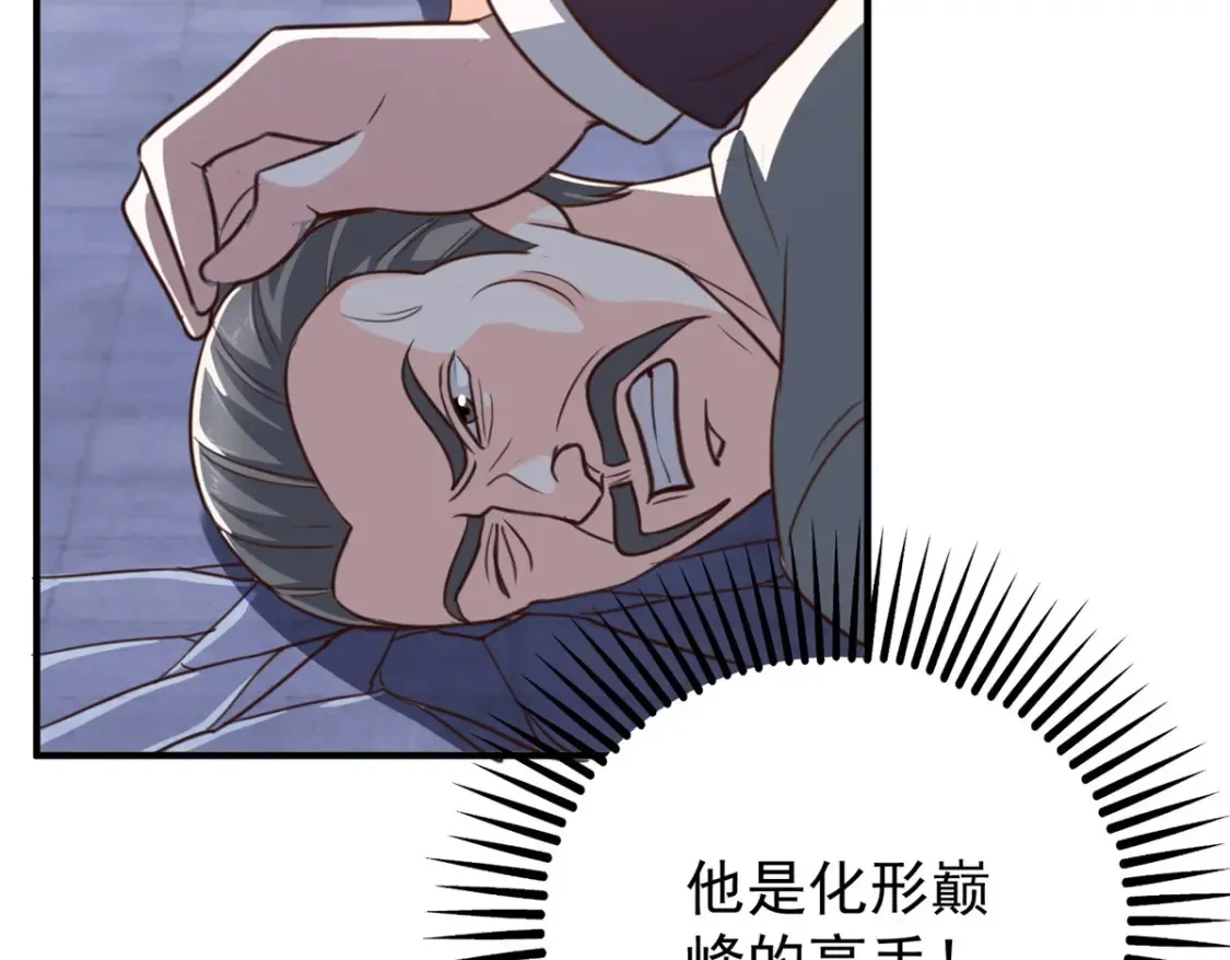 036 二爷还有两条腿 第20页