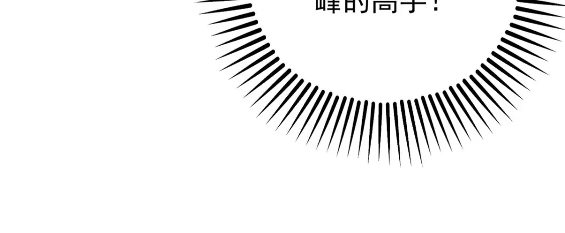 036 二爷还有两条腿 第21页