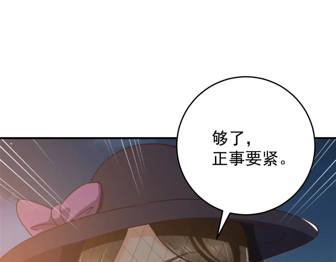 036 二爷还有两条腿 第22页
