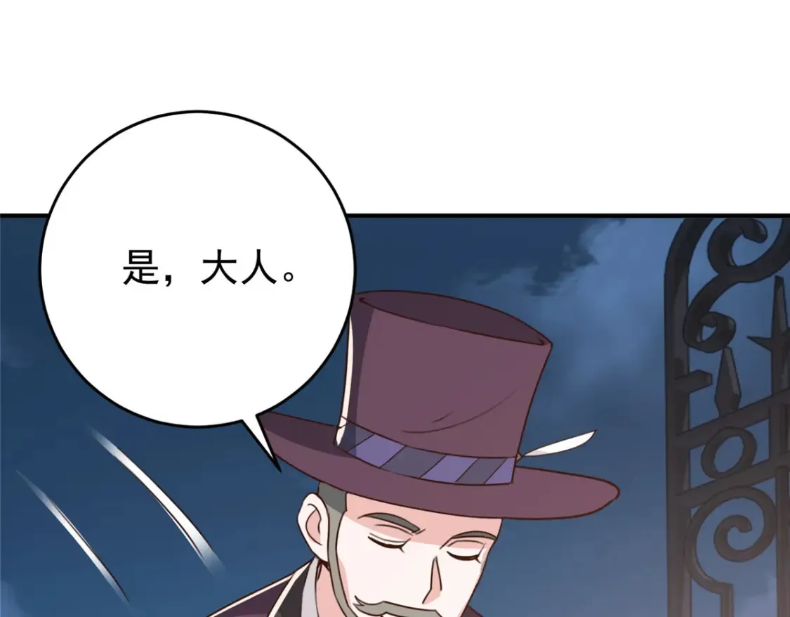 036 二爷还有两条腿 第25页