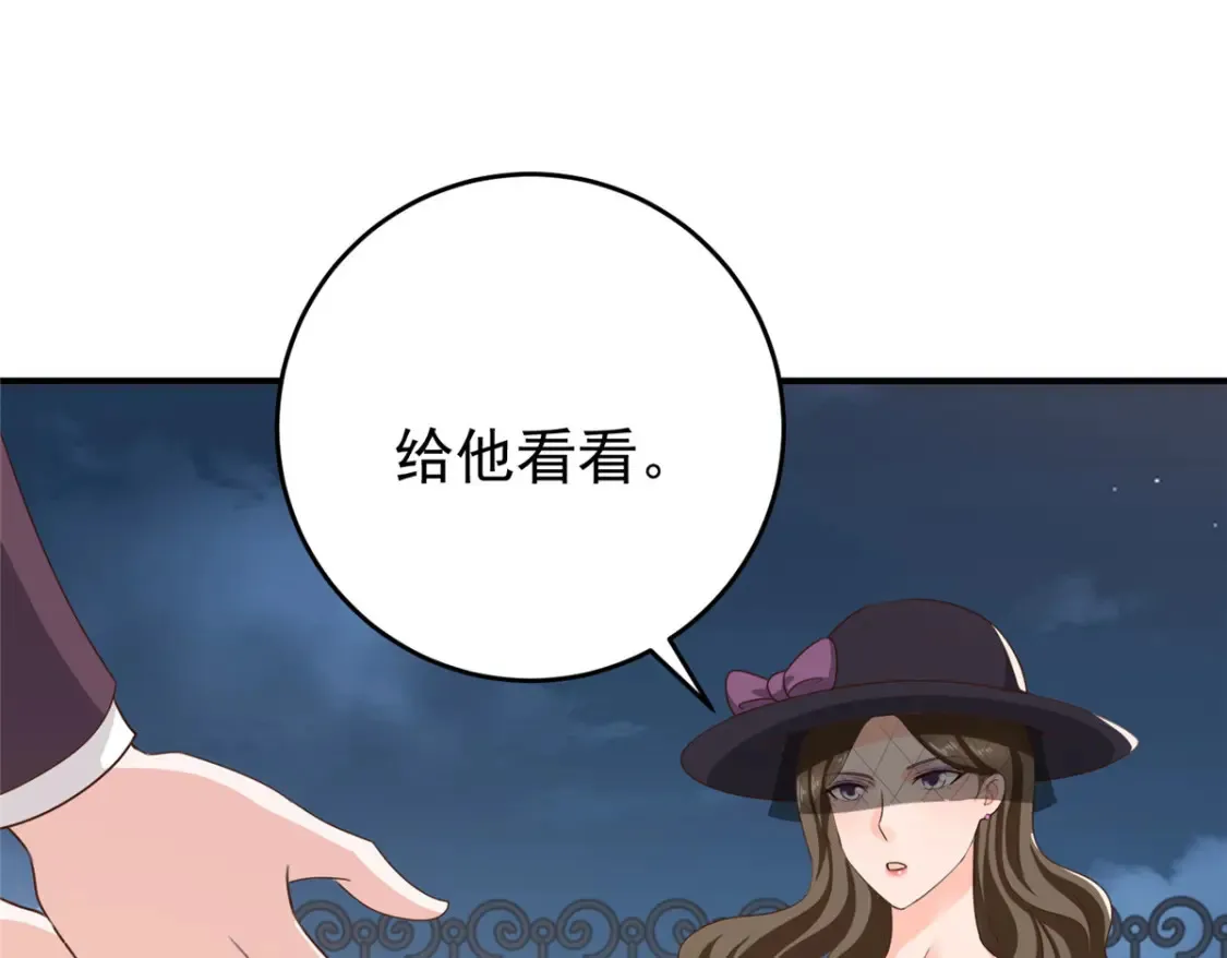 036 二爷还有两条腿 第27页