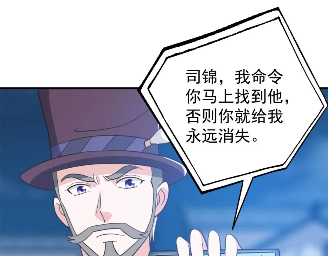 036 二爷还有两条腿 第30页