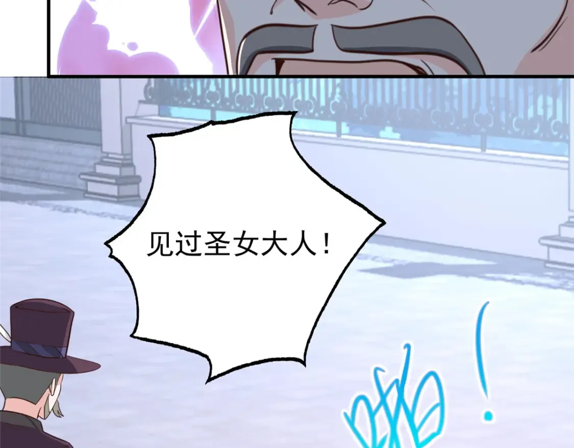 036 二爷还有两条腿 第33页