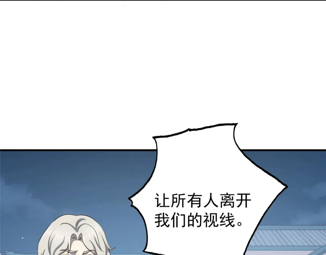 036 二爷还有两条腿 第36页