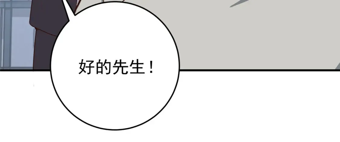 036 二爷还有两条腿 第38页