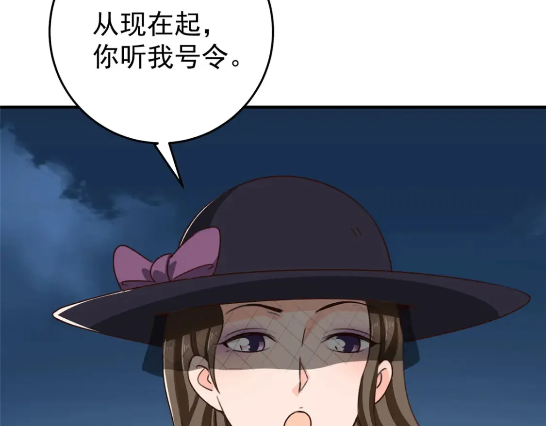 036 二爷还有两条腿 第41页