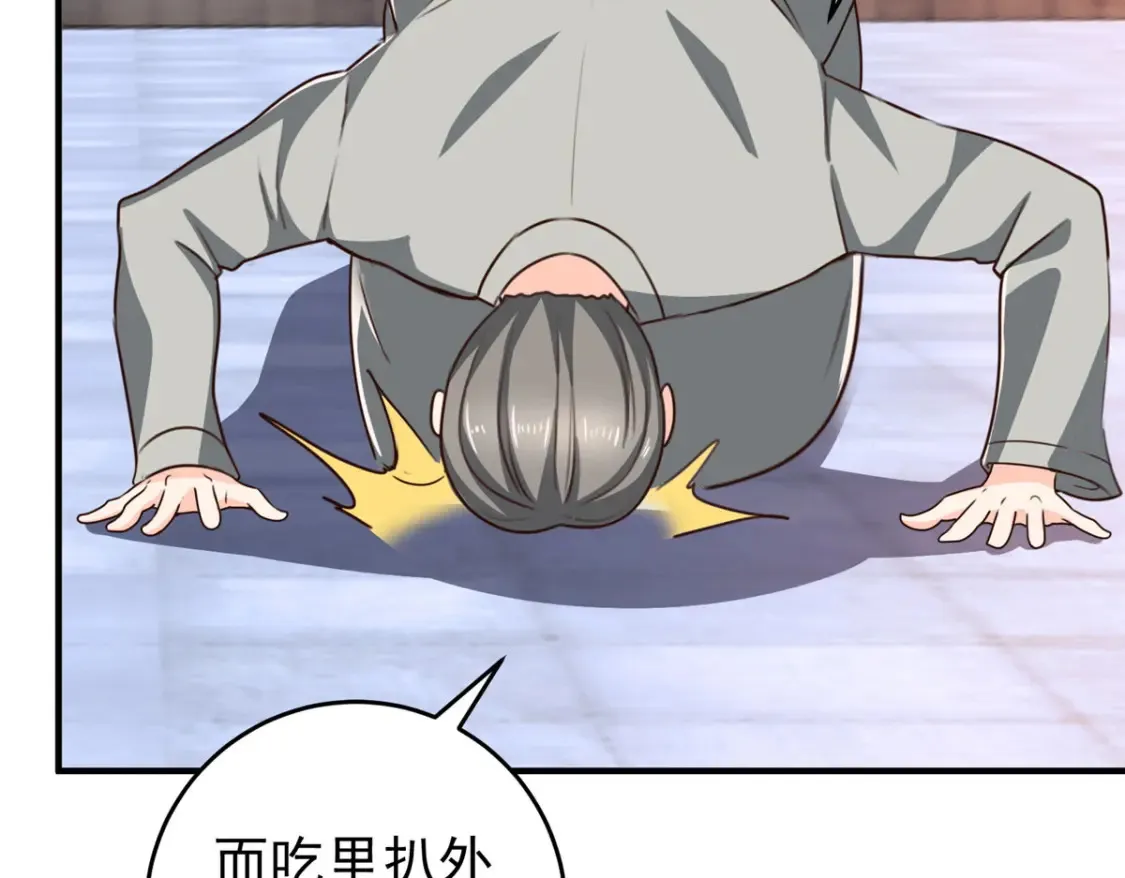 036 二爷还有两条腿 第44页