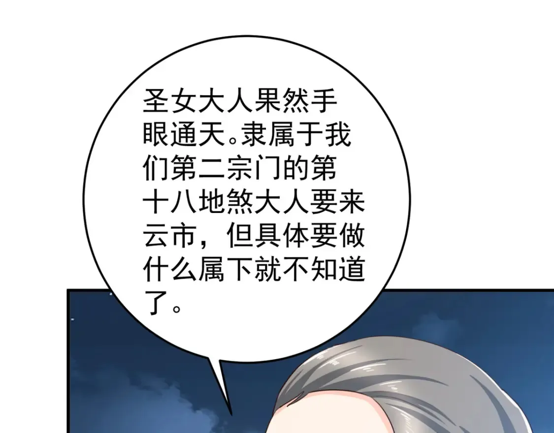 036 二爷还有两条腿 第48页