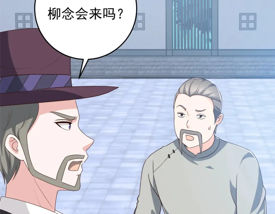036 二爷还有两条腿 第51页