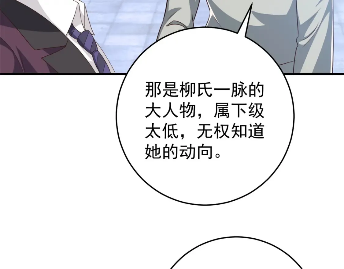 036 二爷还有两条腿 第52页