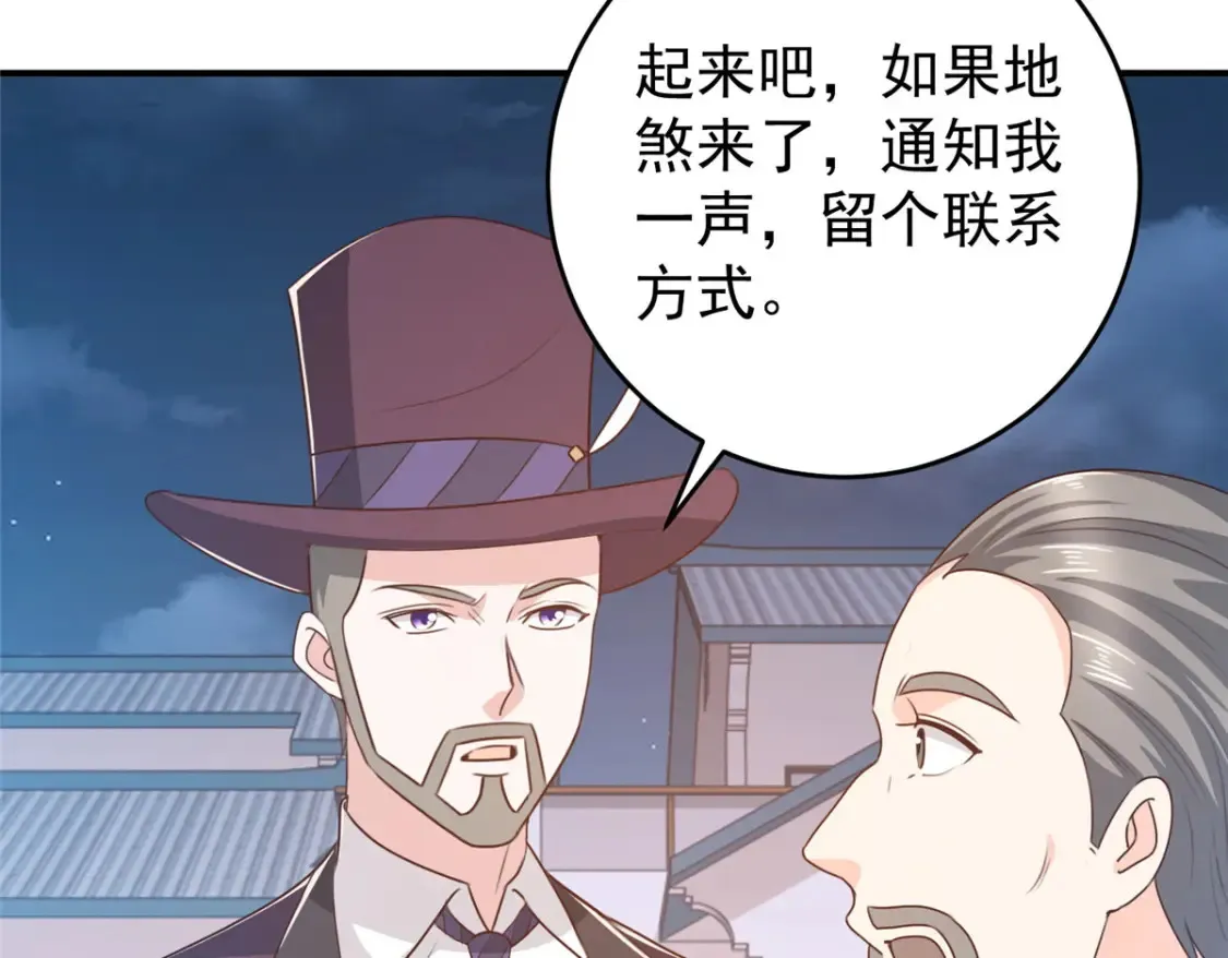 036 二爷还有两条腿 第53页