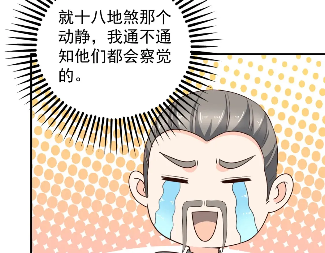 036 二爷还有两条腿 第55页