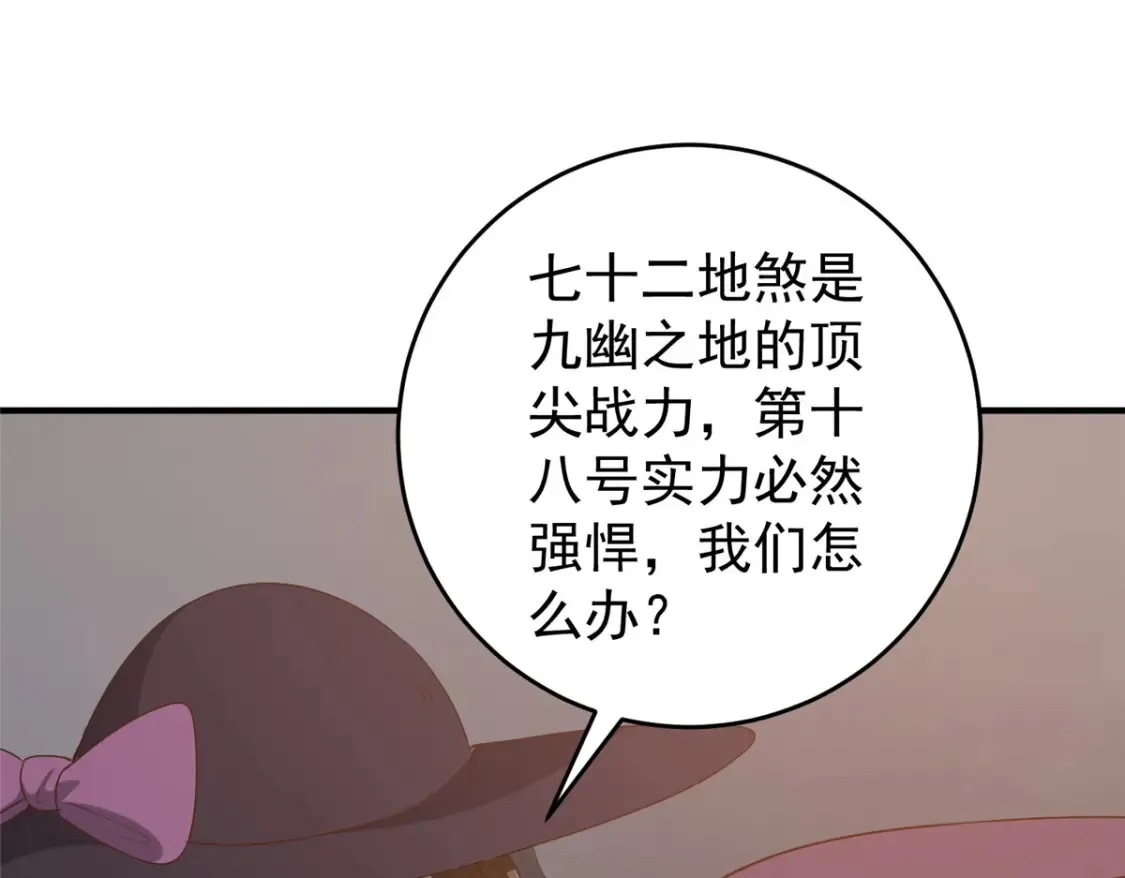 036 二爷还有两条腿 第59页