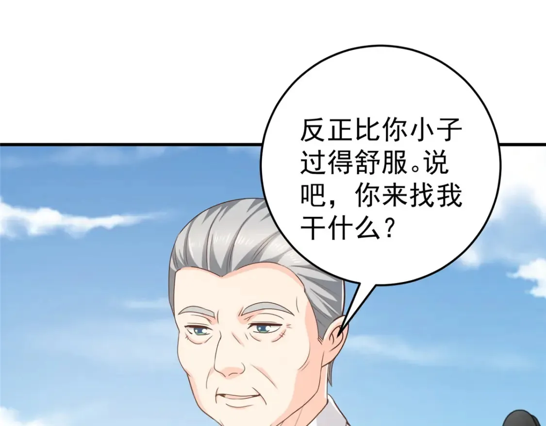 036 二爷还有两条腿 第74页