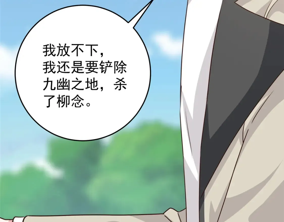 036 二爷还有两条腿 第77页