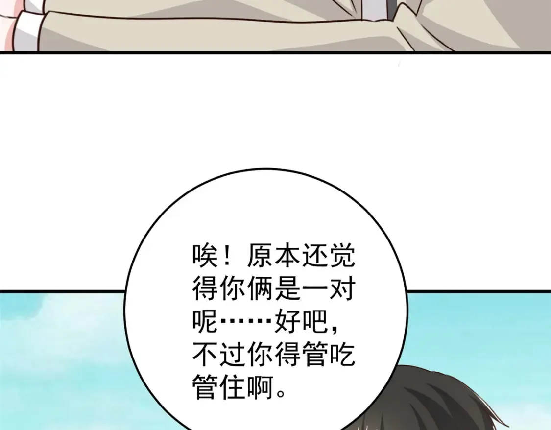 036 二爷还有两条腿 第78页