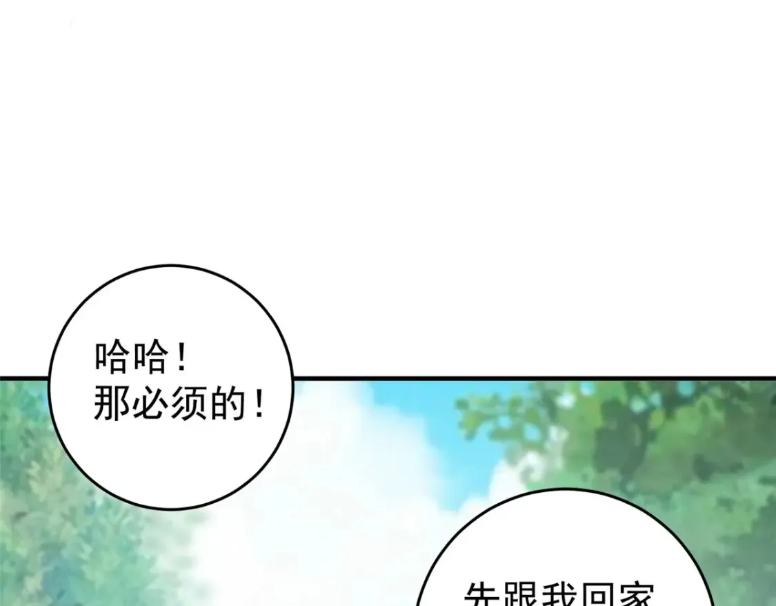 036 二爷还有两条腿 第80页