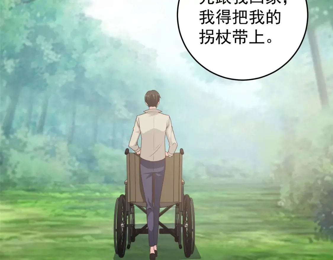 036 二爷还有两条腿 第81页
