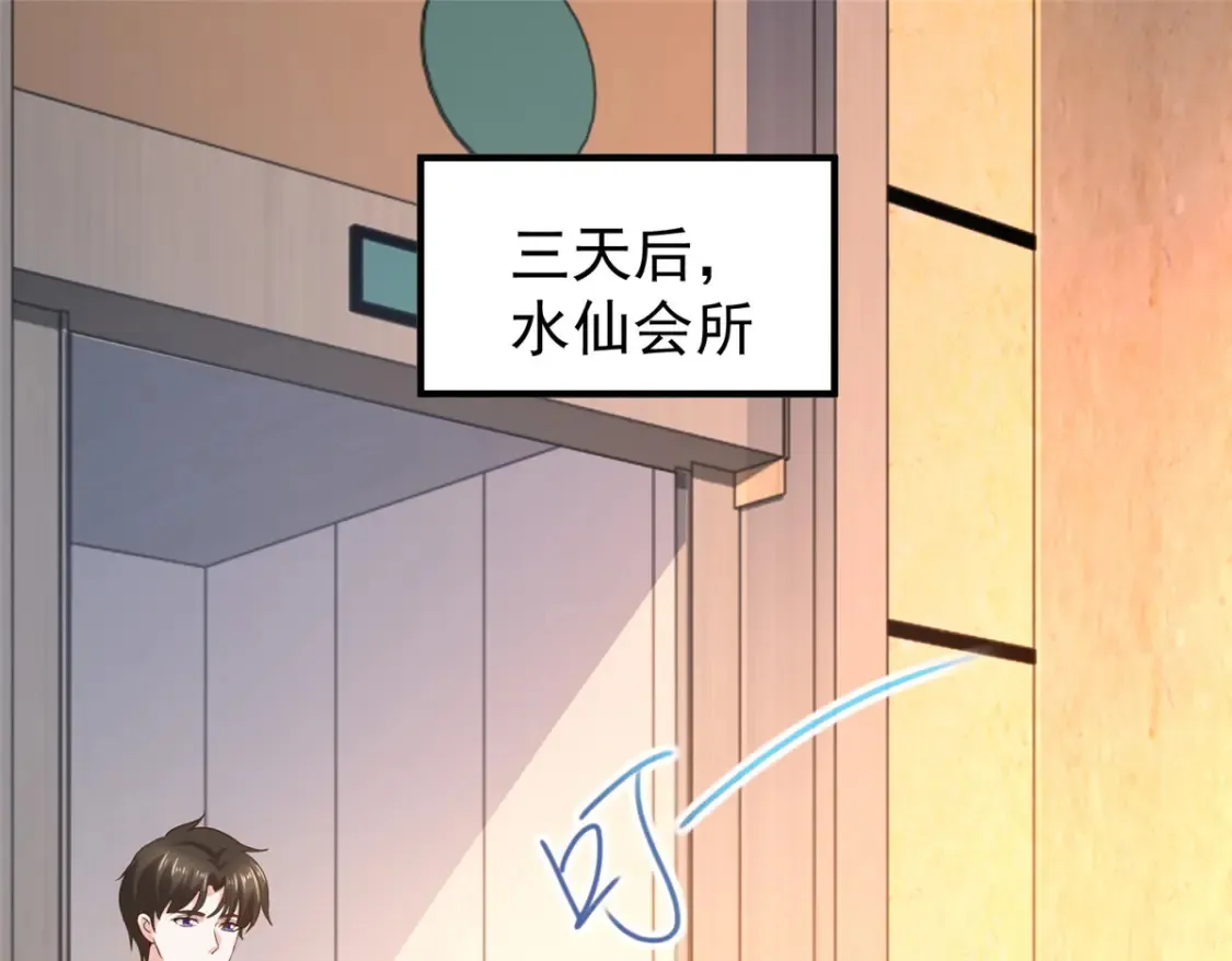 036 二爷还有两条腿 第83页