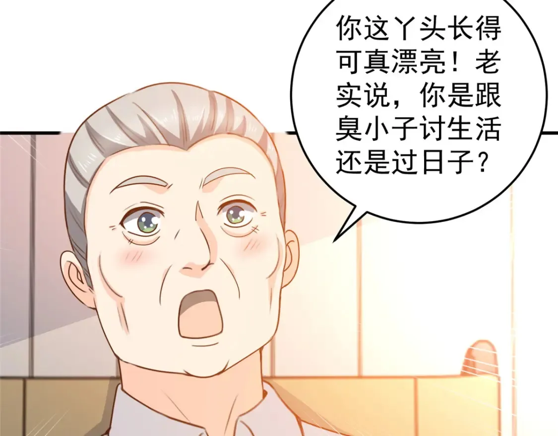 036 二爷还有两条腿 第90页