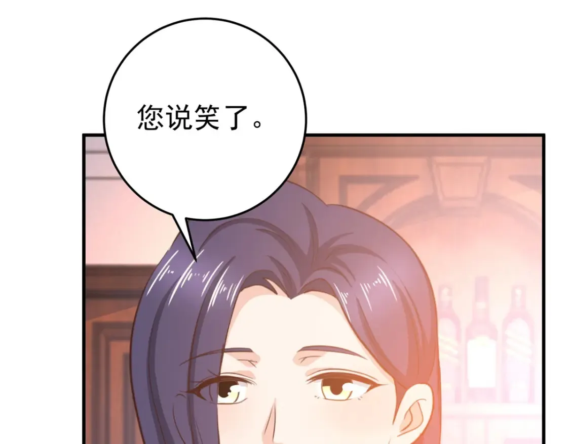 036 二爷还有两条腿 第92页