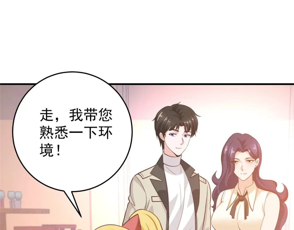 036 二爷还有两条腿 第94页