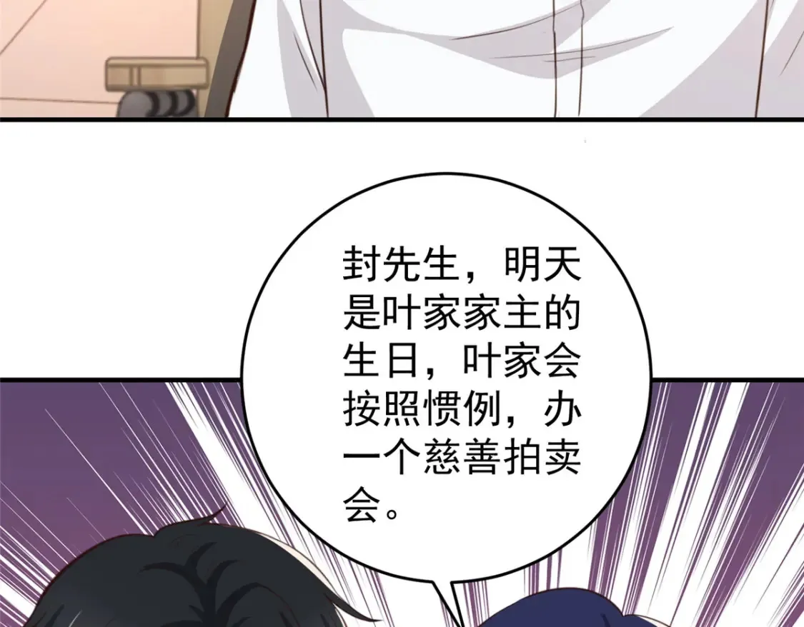 036 二爷还有两条腿 第96页