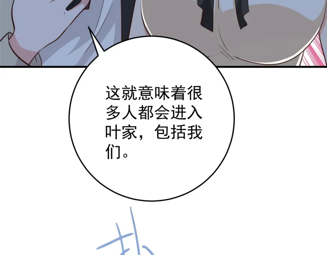 036 二爷还有两条腿 第98页