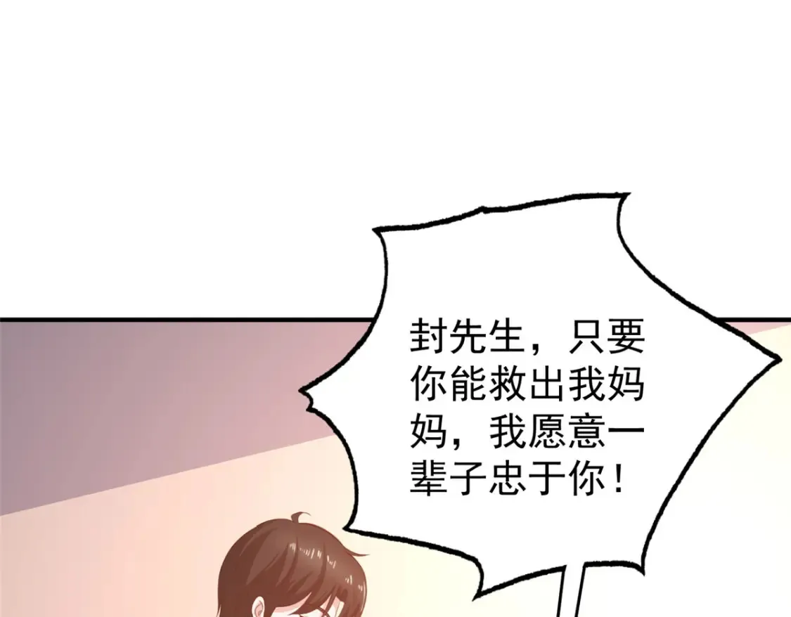 036 二爷还有两条腿 第101页