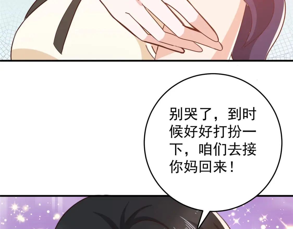 036 二爷还有两条腿 第106页