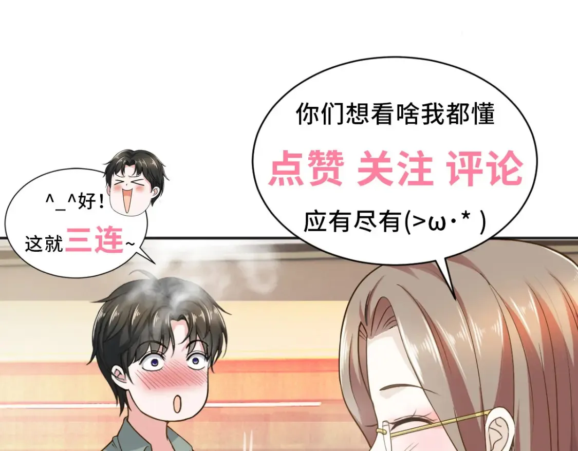 036 二爷还有两条腿 第110页