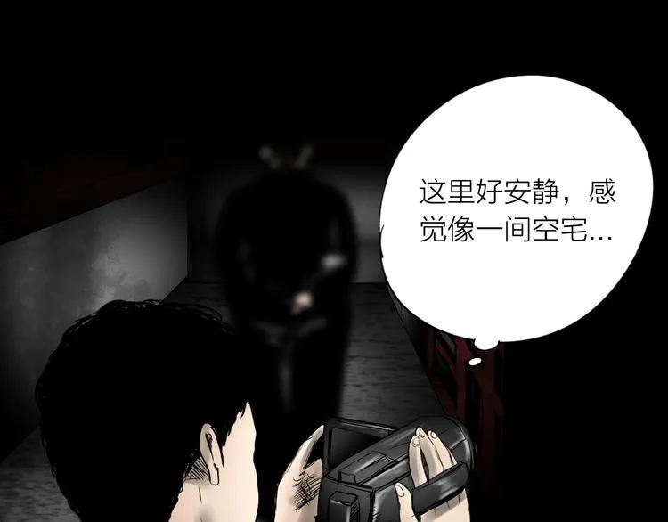 第29话 故事《浪漫之旅》完结 第14页