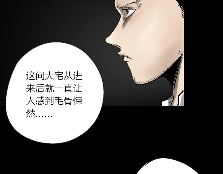 第29话 故事《浪漫之旅》完结 第103页