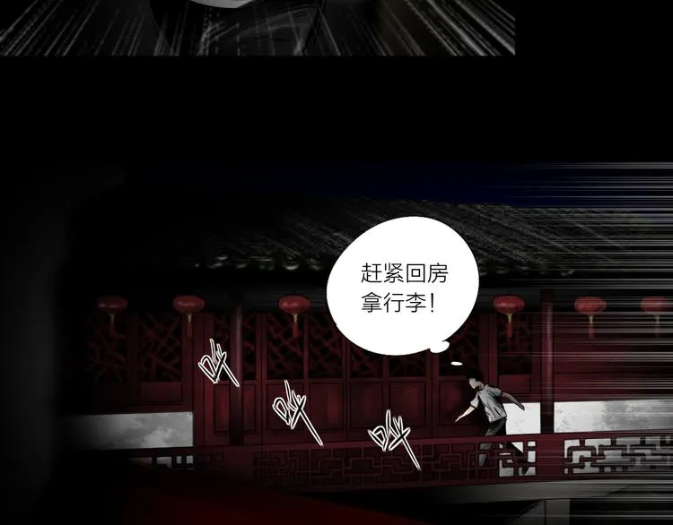 第29话 故事《浪漫之旅》完结 第137页