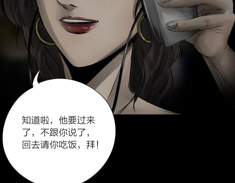 第29话 故事《浪漫之旅》完结 第244页