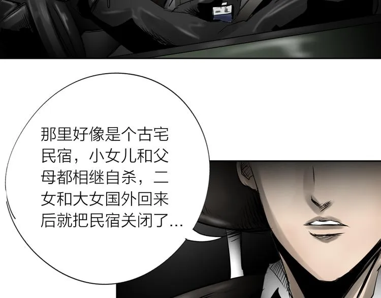 第29话 故事《浪漫之旅》完结 第300页