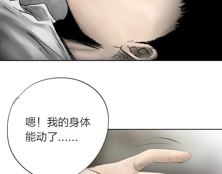 第29话 故事《浪漫之旅》完结 第311页
