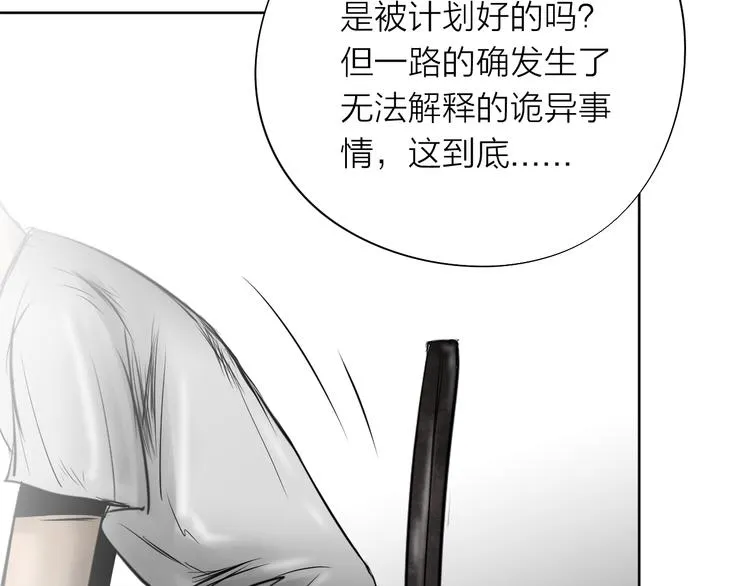 第29话 故事《浪漫之旅》完结 第321页