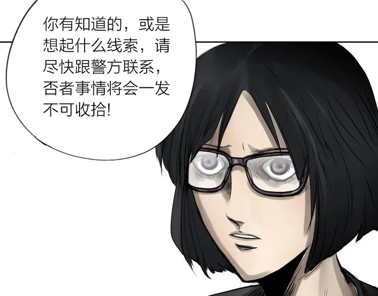 第28话 故事《浪漫之旅》三 第69页