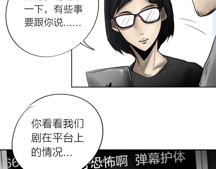 第26话 故事《浪漫之旅》一 第64页