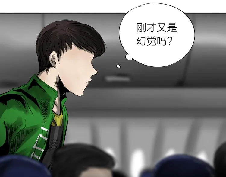 第22话 我要坦白吗？ 第29页