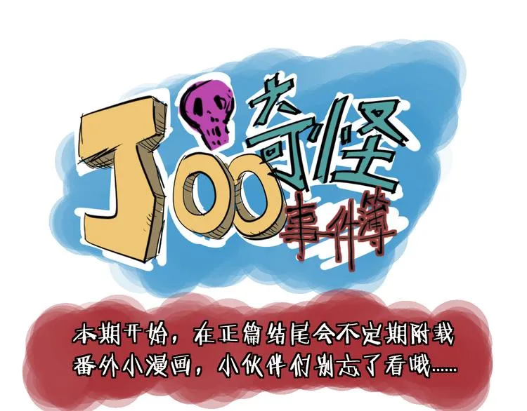 第4话 故事《银行职员》三 第74页