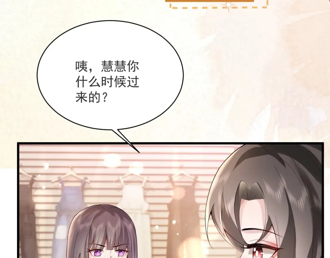 第7话 你怎么会在这 第58页