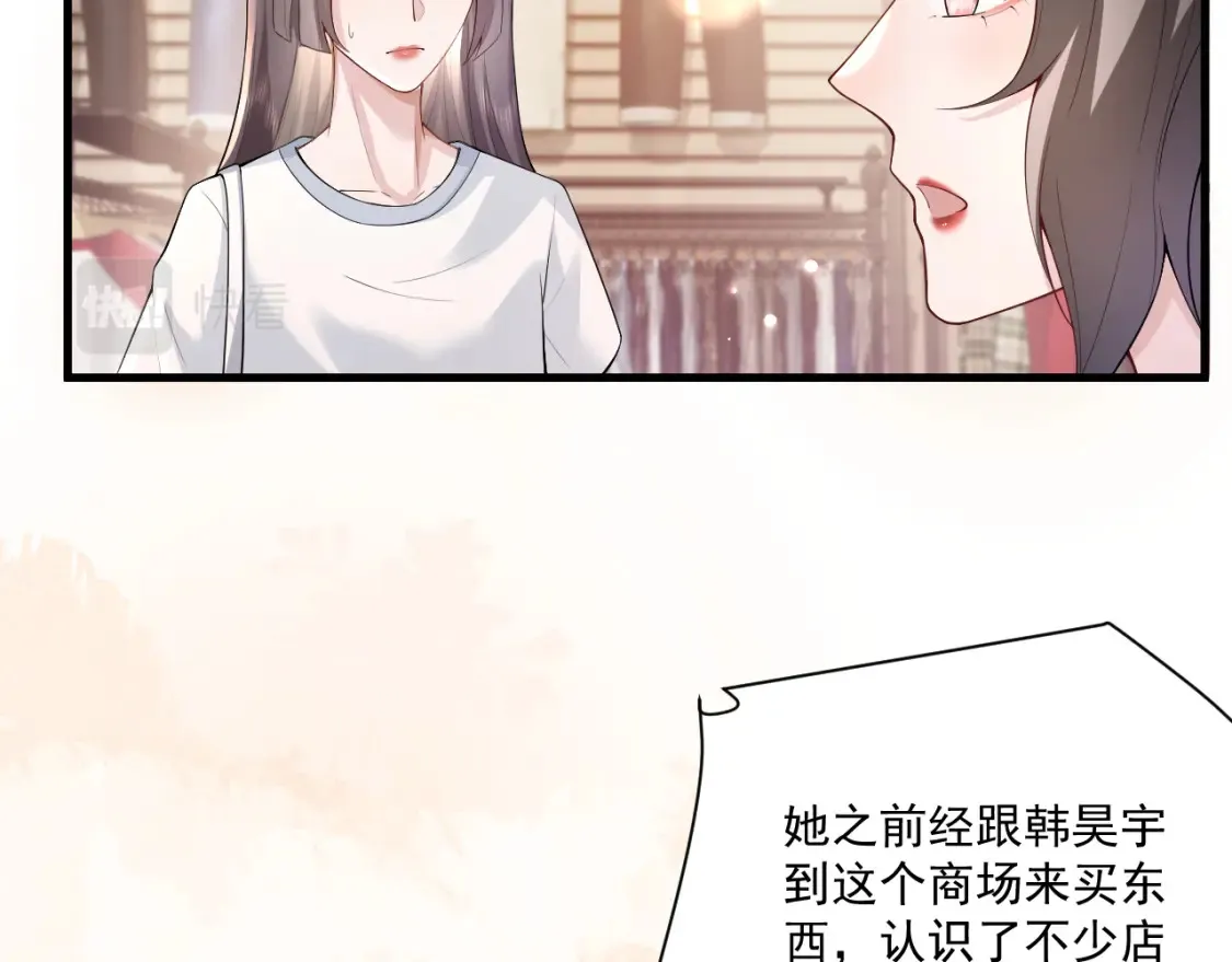 第7话 你怎么会在这 第59页