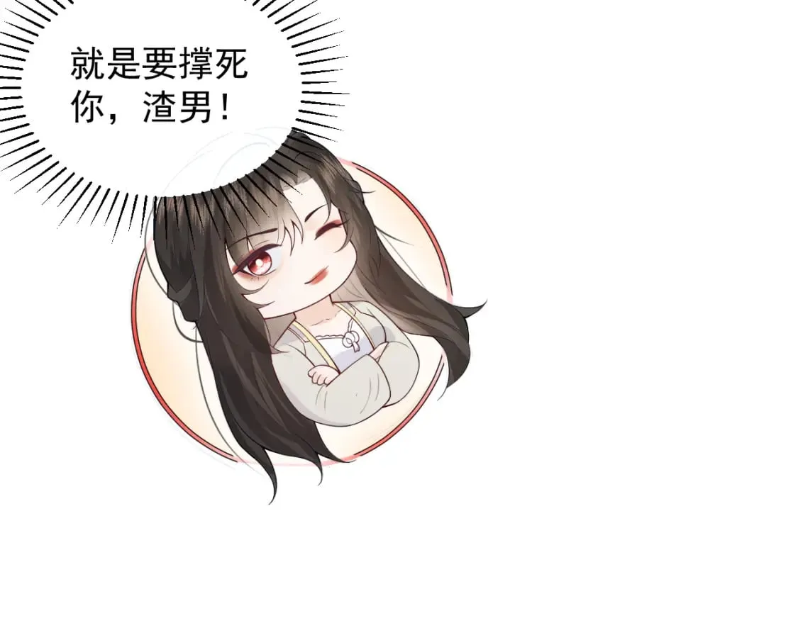 第8话 大码的衣服才适合你穿 第65页