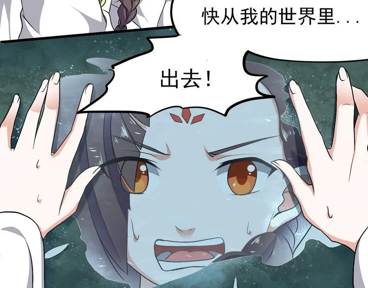 第16话 重返天空之境—白盐湖 第2页